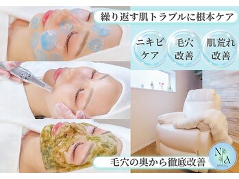 夏秋美肌サロン