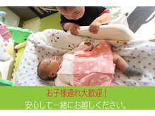 ニノ治療院(Nino治療院)/お子様連れ大歓迎！