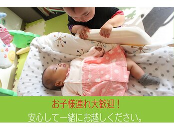 ニノ治療院(Nino治療院)/お子様連れ大歓迎!