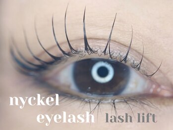 ニッケル(nyckel)/特許技術　まつげパーマ