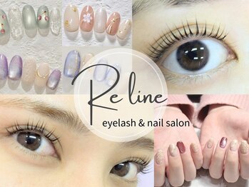 リライン(Re line)
