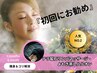 【冷え・肩こり・代謝低下】リンパマッサージ× よもぎ蒸しで巡り改善 90分