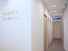 ナナ整骨鍼灸院 ココ(Nana整骨鍼灸院 Coco)の雰囲気（整体、全身痩身で見た目から綺麗に◎国家資格者在籍）
