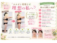 ヨサパークサンテ 広島駅前店(Sante)の雰囲気（ダイエット 妊活 不眠 等にも◎内側から整える全身ケア）