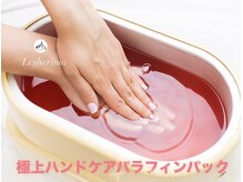 ズール(ZUL)/うる艶手肌なハンドパラフィン