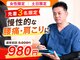 整体院札希 上本町の写真