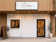 リアン(Lien.)の雰囲気（ネイル・アイラッシュ・カフェが楽しめる空間♪）