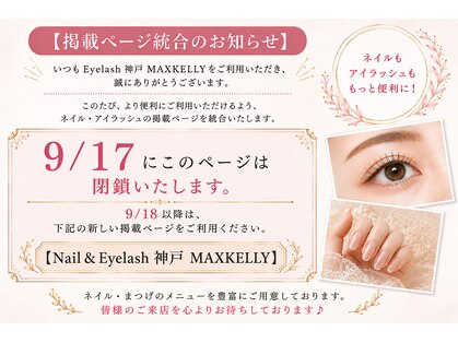 アイ マックスケリー 神戸(MAXKELLY)の写真