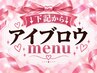 ↓↓↓◇◆アイブロウ◇◆↓↓↓