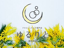 ゆるりと 錦糸町店/[ドライヘッドスパ/マッサージ]