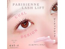 エストアール 博多口店(est-r.)/#パリジェンヌ▼カール