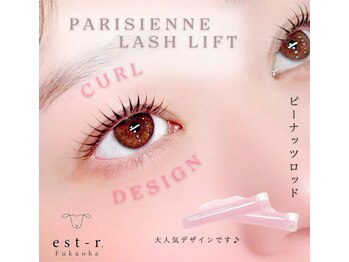 エストアール 博多口店(est-r.)/#パリジェンヌ▼カール