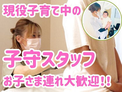 赤穂ヤマネ整体院の写真