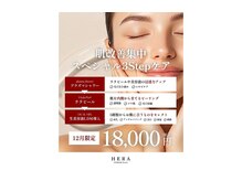 ヘラ(HERA)