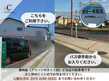 シャルリス(CHALELISS)/不安な場合お電話ください◎