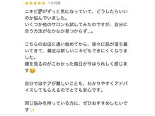 イチロクイチハチ(1618)/ハーブピーリング口コミ