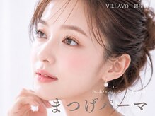 ヴィラーヴォ 銀座店(VILLAVO)の雰囲気（5step♪幹細胞の贅沢ケア＆ケラチンまつげパーマ¥11,550→¥7,700）
