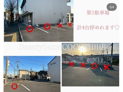 ビューティーサロン ココ 豊田店(Beauty salon COCO)の写真