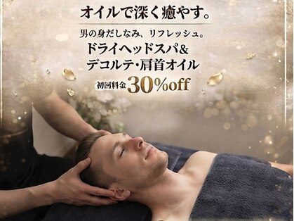 ととのえる。の写真