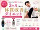 整体院 トトノウ(TotonoU)の写真