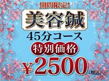 やすらぎ治療院