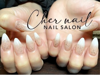 シェル ネイル(Cher nail)/キラキラフレンチ【Cher nail】