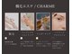 シャルム(CHARME)の写真