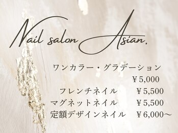 ネイルサロンアジアン 池袋店