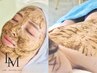 【贅沢全身肌ケア】LMハーブピーリング全顔&背中+フェイシャル毛穴パック