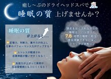 癒し～ぷ 戸田公園店