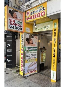 オストラク/国際通り沿い1階に専用入り口
