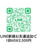 【LINE追加必要】新規登録で酸素カプセル初回価格60分2,500円