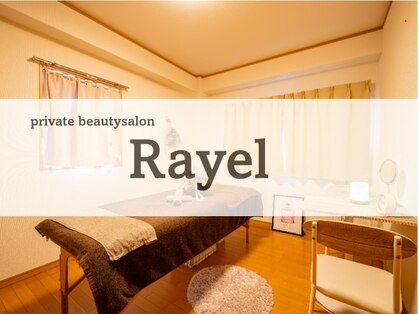 レイエル(Rayel)の写真