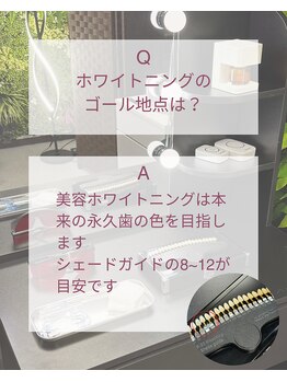 アトリエ 横浜店/ホワイトニングサロン/横浜