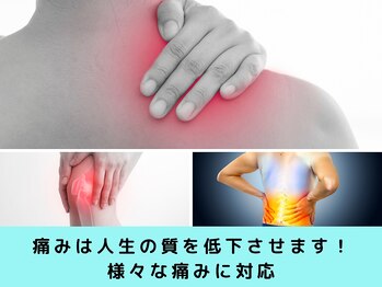 六甲もり鍼灸整体院/急な痛み、慢性的な痛みもお任せ