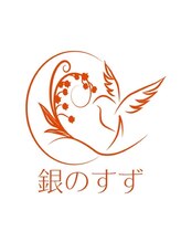 銀のすず 渋谷恵比寿院 男性 スタッフ