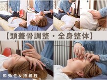 リラクゼーション整体 おぎそ亭