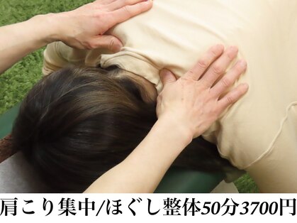 椎名亮 整体院の写真