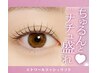 【期間限定】自社開発まつ毛パーマ★エトワールラッシュリフト