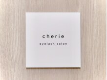 シェリー(cherie)