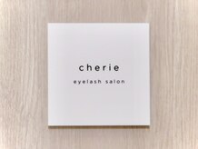 シェリー(cherie)