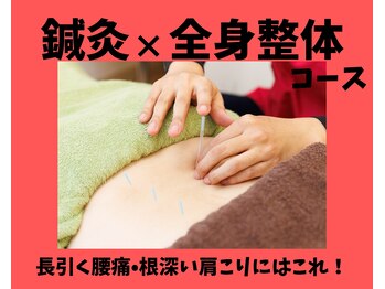 アイケア船橋北口はりきゅう整骨院(i-care船橋北口はりきゅう整骨院)/施術メニューのご紹介！