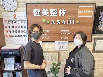 健美整体 アサヒ(ASAHI)/マタニティ整体プランで笑顔に！