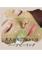 リノバイエース(INO by A)の写真/毛穴悩み肌質改善！剥離なしで憧れのクリア肌へ◎