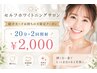 【紹介カードをお持ちの方】