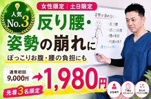 整体院札希 上本町