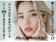 ベリーラッシュ 横浜2号店(VeryLash)の写真/アイブロウとまつげパーマセットで垢抜け!90分で理想の目元へ☆