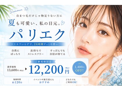 プリュネル(Prunelle)の写真