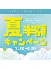 ハピネスで脱毛初めての方★脱毛通常料金から半額!!!
