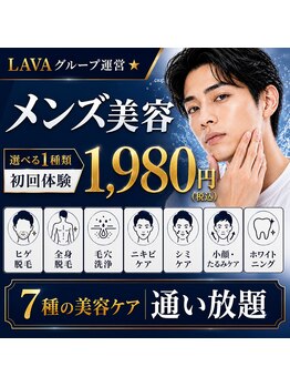 ビオナス 高田馬場店(BIONAS)の写真/大手LAVAグループ運営★メンズフェイシャル体験1,980円♪脱毛/毛穴/小顔の選べるサブスク通い放題体験☆
